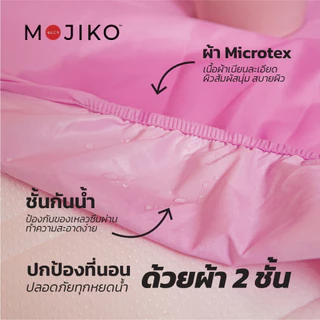 MOJIKO ผ้าปู ที่นอนกันน้ำ กันเปื้อน รุ่น ผ้า2ชั้น!