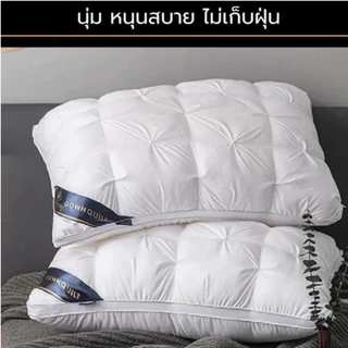 หมอนความฟู 300%🏆หมอนหนุน หมอนโรงแรม 1000g รองรับคอได้อย่างมีประสิทธิภาพ และคลายไหล่และคอได้อย่างง่ายดาย ป้องกันไรฝุ่น