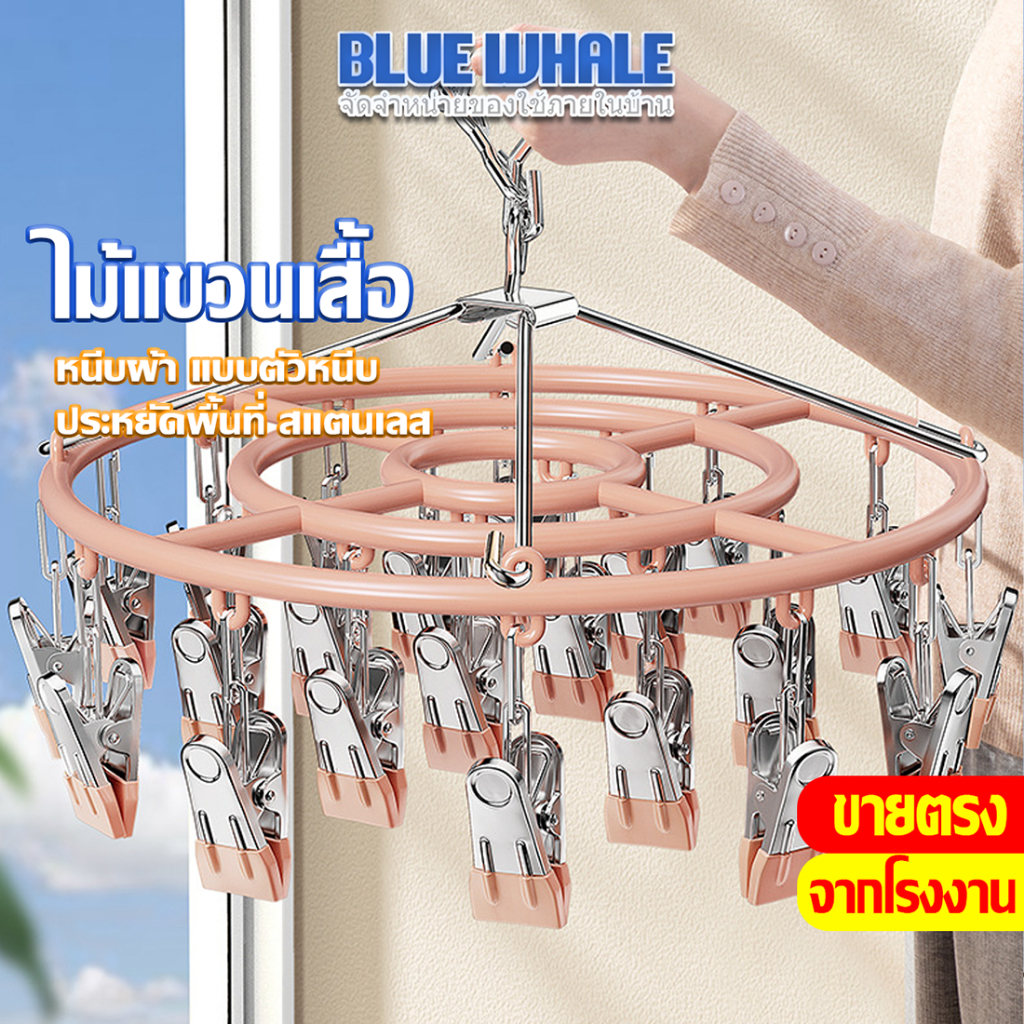 [ราคาส่วนลด ถูกที่สุด]  ห่วงแขวนเสื้อผ้า ห่วงหนีบผ้า สเเตนเลสเคลือบซิลิโคน ป้องกันสนิม แบบสี่เหลี่ยม 18/20/28 ตัวหนีบ