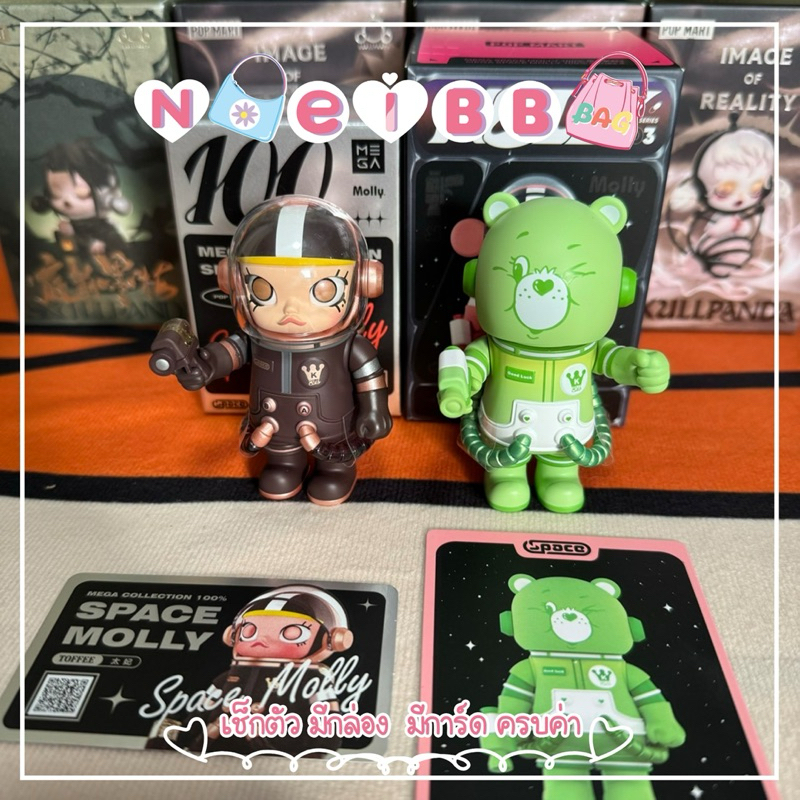 Arttoy Popmart Space Molly เช็คตัว มีการ์ดมีกล่องครบ
