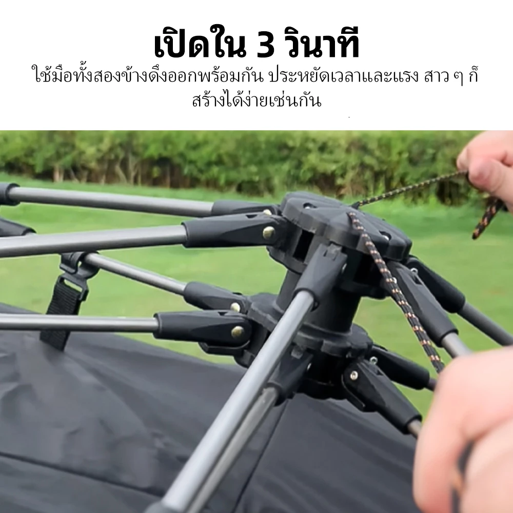 เต็นท์แคมป์ปิ้งกางอัตโนมัติ กันยูวี สำหรับ 4-6 คน thumbnail 6