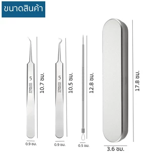 Marino Home เซ็ตกดสิว เซ็ตกำจัดสิว 3 ชิ้น เข็ม ที่กด แหนบ พร้อมกล่องเก็บ No.Y2101