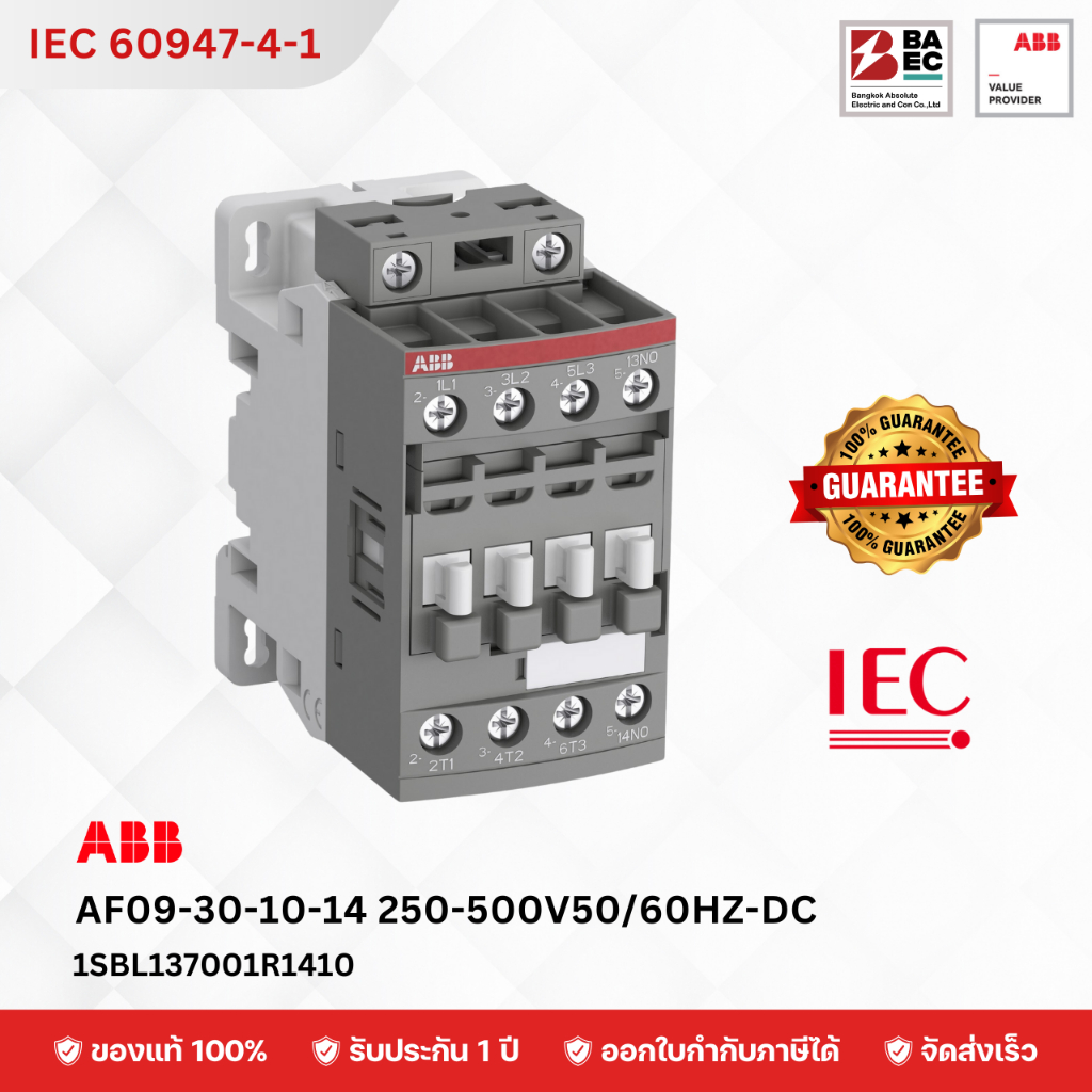 ABB Magnetic AF09-30-10-14 250-500V 50/60Hz-DC
