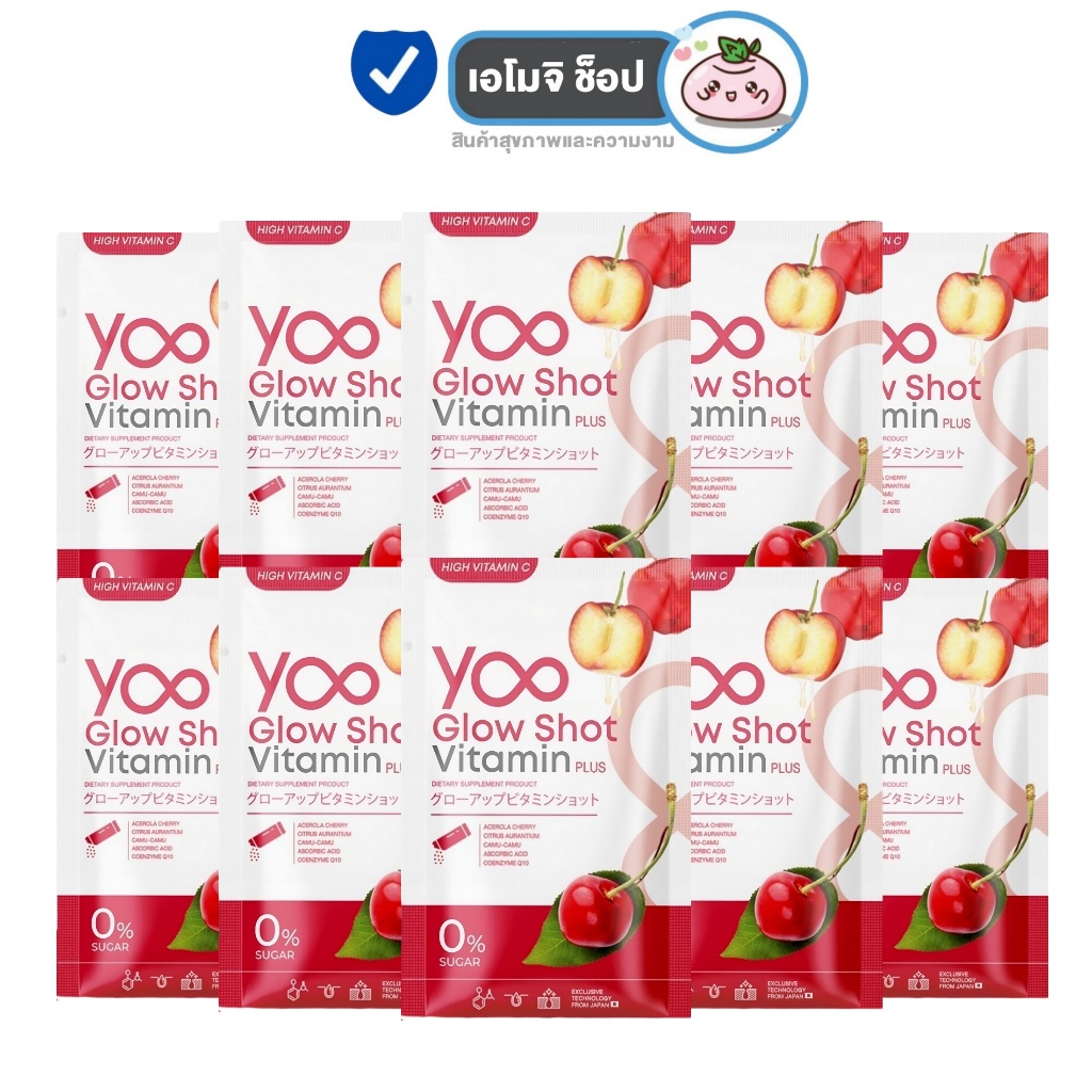 Yoo Glow Shot Vitamin Plus ยู โกลด์ ช็อต วิตามิน พลัส [10 ห่อ] วิตามินกรอกปาก ผิวใส โกลว์ ออร่า ผิวชุ่มชื้น