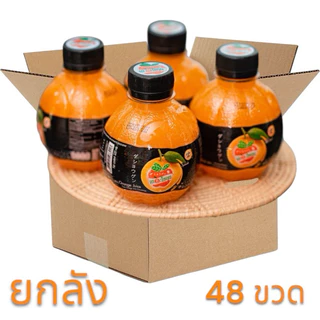 ยกลัง 48 ขวด (สั่งทีละ 1 ลังนะคะ)แม่ค้ายกไม่ไหว น้ำส้มเดอะโชกุน🧊 น้ำผลไม้ เดอะ โชกุน หวาน อร่อย 220 ml. น้ำส้มเดอะโชกุน