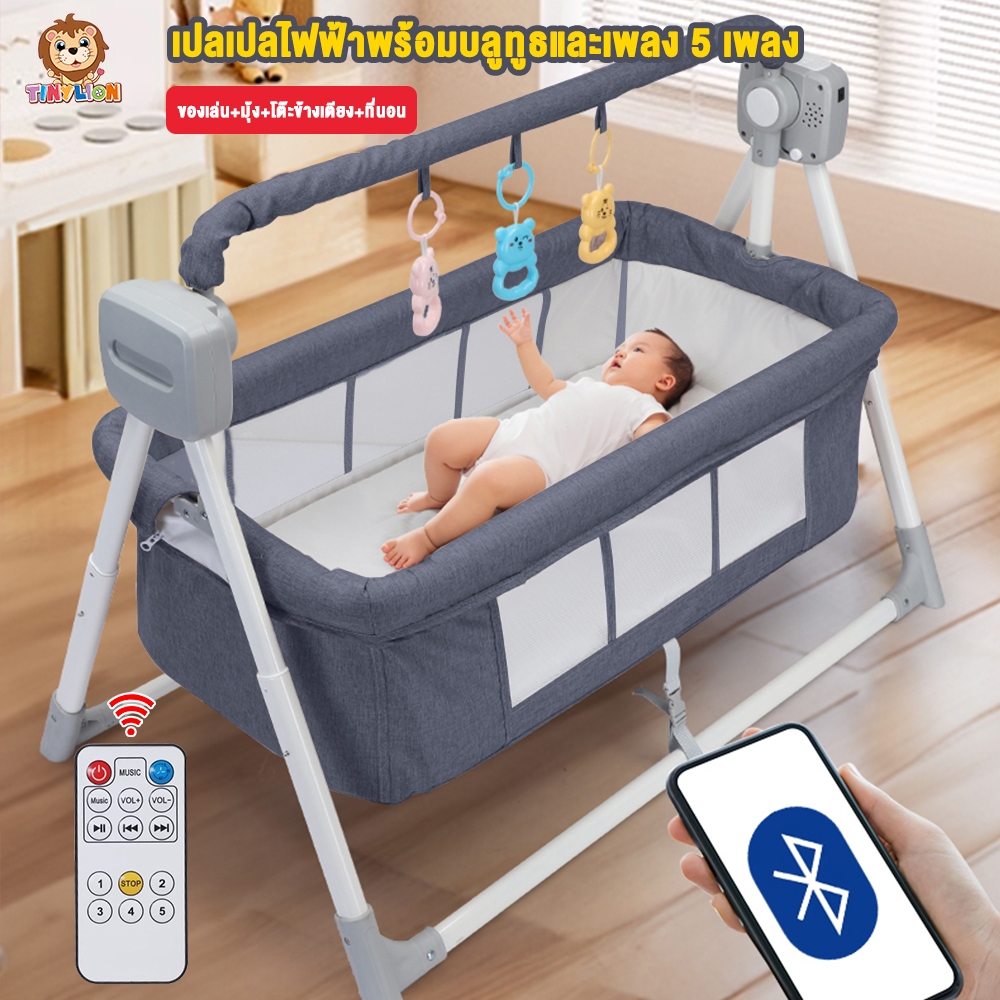 รับประกัน TinyLion เปลไกวไฟฟ้า เปลไกวอัติโนมัติ เปลเด็ก เปลเด็กไฟฟ้า พร้อมเสียงเพลง+รีโมท+เบาะรองนอน+มุ้งกันยุง