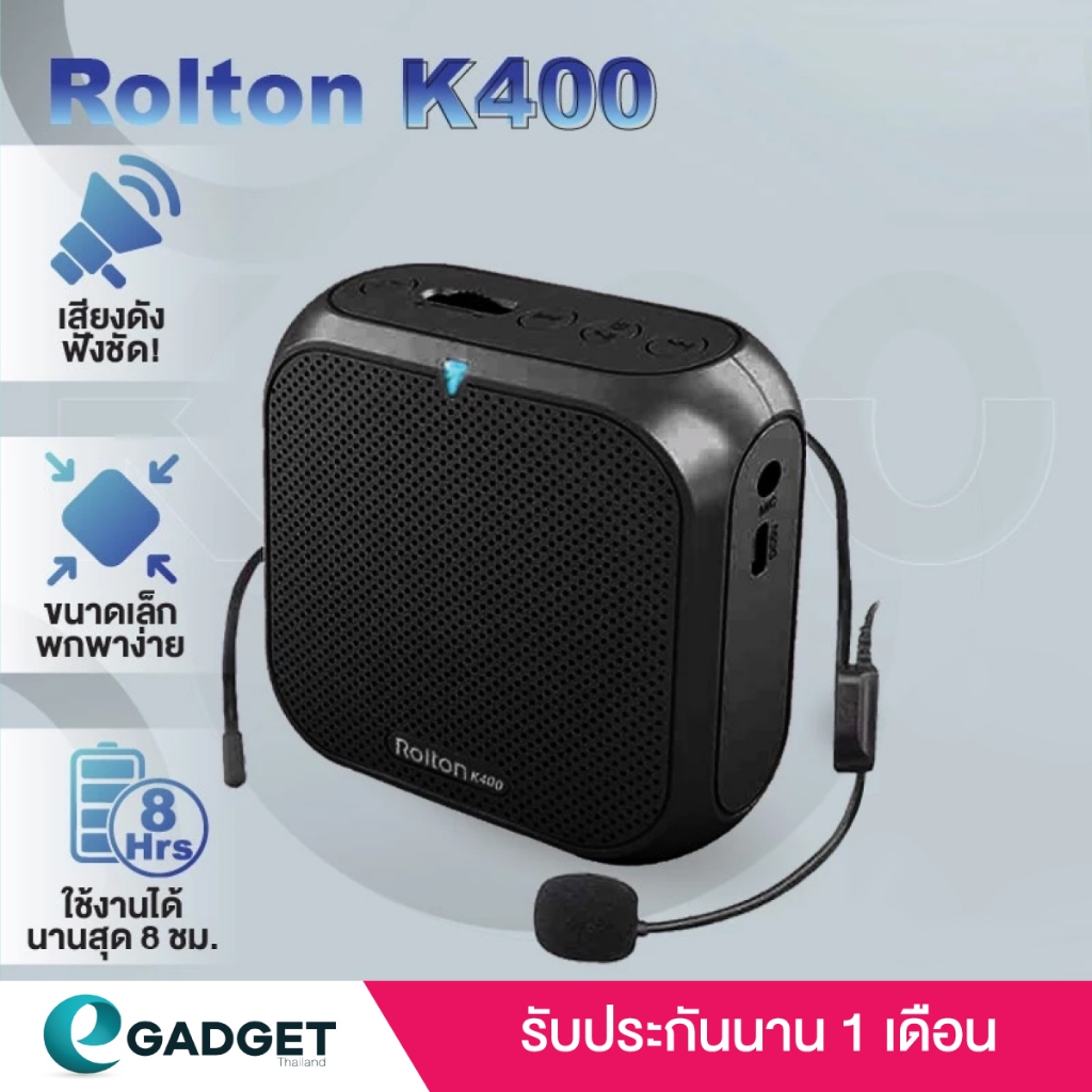 (ประกัน1เดือน) Rolton K400 ไมค์ช่วยสอน ไมค์สอนหนังสือ ไมค์สอนนักเรียน ลำโพงพกพา ลำโพง ไมค์ โทรโข่ง