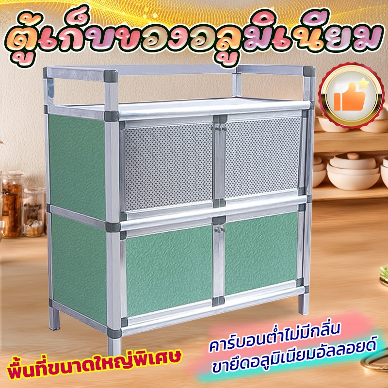 ตู้ครัวประหยัดพื้นที่ ตู้กับข้าวมินิ 2 ชั้น ตู้เก็บของอลูมิเนียม ตู้กับข้าว ตู้เสื้อผ้า ตู้อเนกประสงค์ ต้องมีการประกอบ