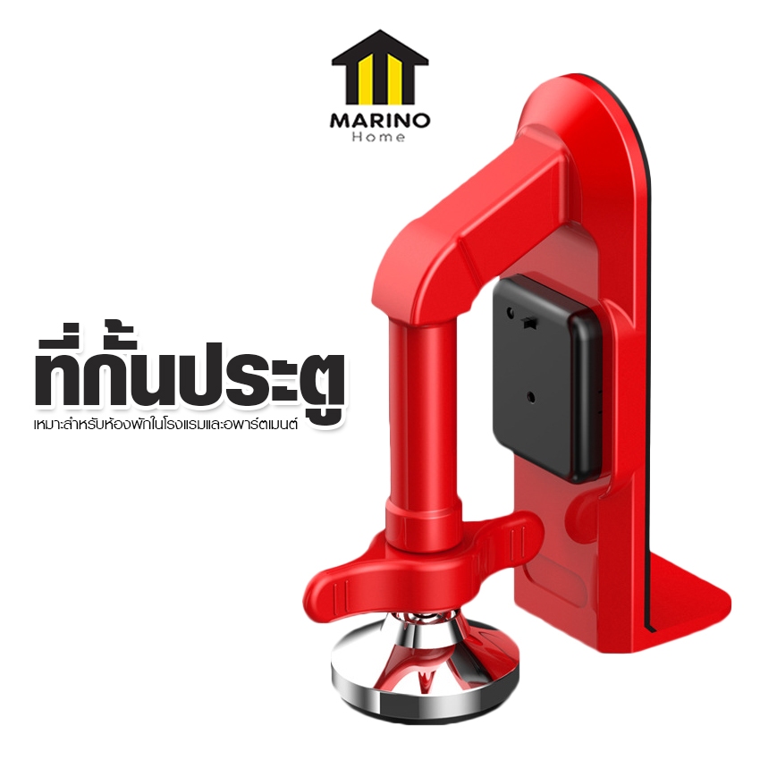 Marino Home ที่กั้นประตู อุปกรณ์หยุดประตู เครื่องกันขโมย ที่กั้นประตูสำหรับห้องพักในโรงแรมและอพาร์ทเมนต์ No.Y2103