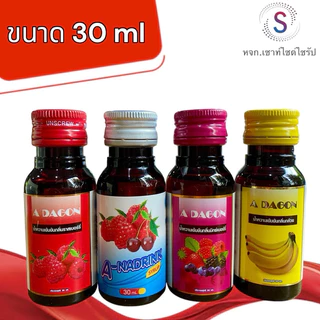 (ส่งถูก+ถูกสุด)แพค 1 ขวด น้ำหวานเข้มข้น รวมทุกรสชาติ บรรจุ 1 ขวด