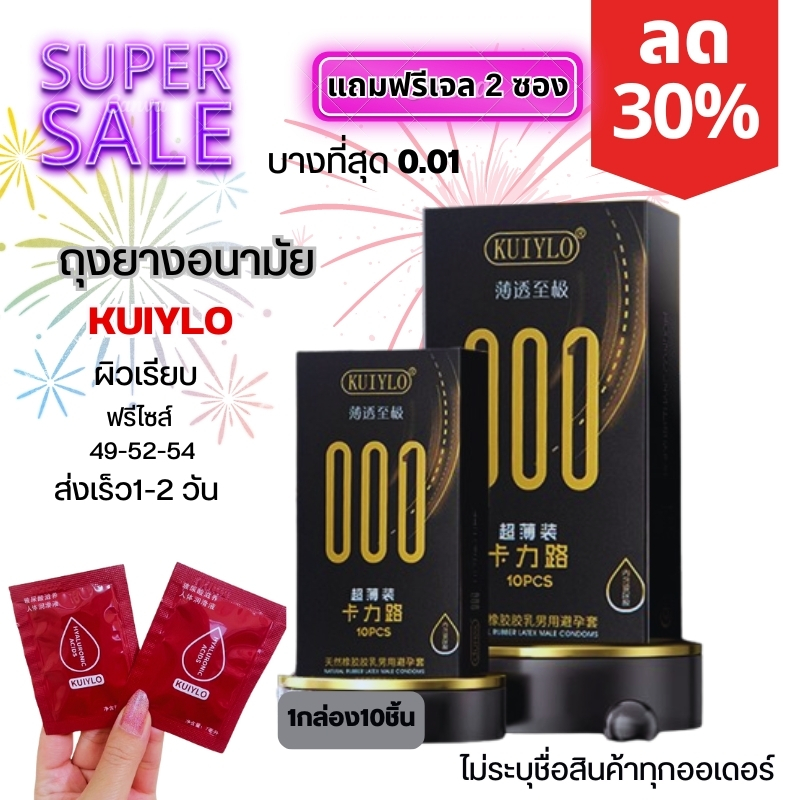 💥โปรเด็ด 1 แถม 2💥  ถุงยางอนามัยแบบาง 🎉มีสินค้าพร้อมส่งร้านไม่ระบุชื่อสินค้าทุกออเดอร์🎉 🔥ส่งเร็วววว  1-2 วัน 🔥