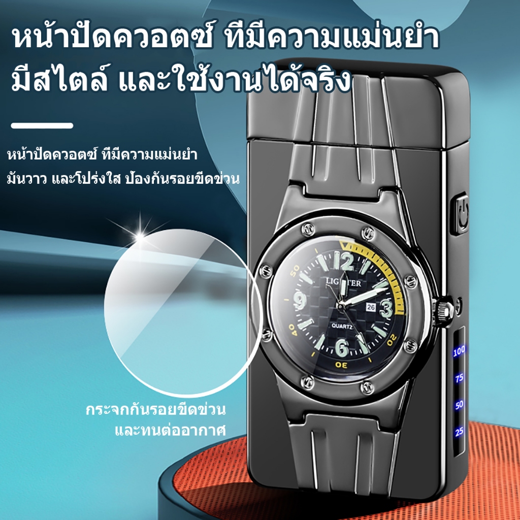 ไฟแช็กไฟฟ้า, ไฟแช็กพลาสม่า, กันน้ํา, ชาร์จไฟได้, มาตรวัดน้ํามันเชื้อเพลิงดิจิตอลและนาฬิกาพร้อมควอตซ์