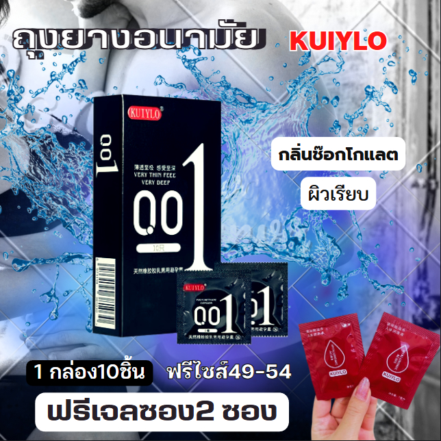ถุงยางอนามัย รุ่นอัพเกรด (10ชิ้น/1กล่อง) แบบบาง ขนาด 0.01 มิล **ไม่ระบุชื่อสินค้า*****