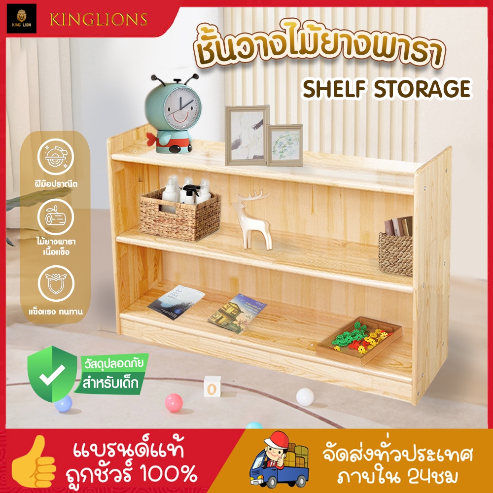 ชั้นวางของไม้ ชั้นเก็บของ ตู้เก็บหนังสือ ชั้นวางหนังสือ ชั้นวางของอเนกประสงค์ แข็งแรงมากไม่ล้ม wooden bookshelf
