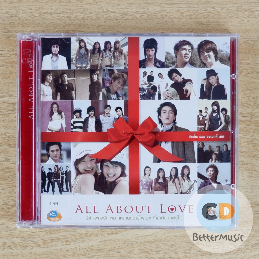 CD เพลง RS อัลบั้ม All About love (2CDs)