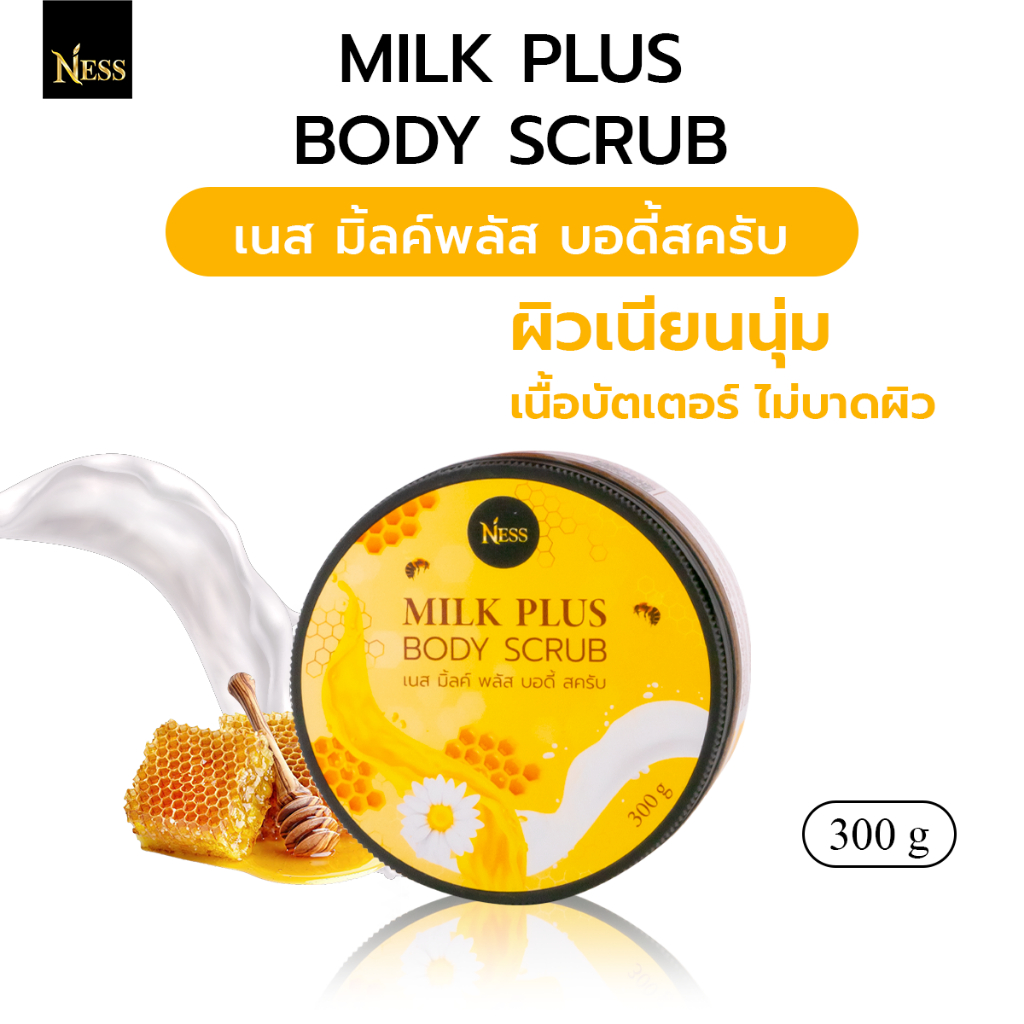 สครับผิวสูตรน้ำนม Ness🥛สครับขัดผิวสูตรผิวเนียนเนื้อบัตเตอร์ไม่บาดผิว ช่วยให้ผิวนุ่มเด้งดึ๋งอิ่มน้ำ กลิ่นหอมนมละมุน 300g🐝