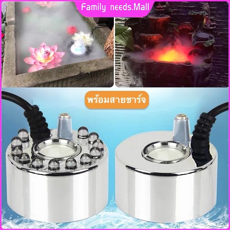 เครื่องสร้างควัน หมอกอัตโนมัติ เครื่องทำควัน พร้อมไฟ LED อุปกรณ์ตกแต่งสวน น้ำพุฮวงจุ้ย ทำหมอก ที่สร้างควันครบเซตJ60