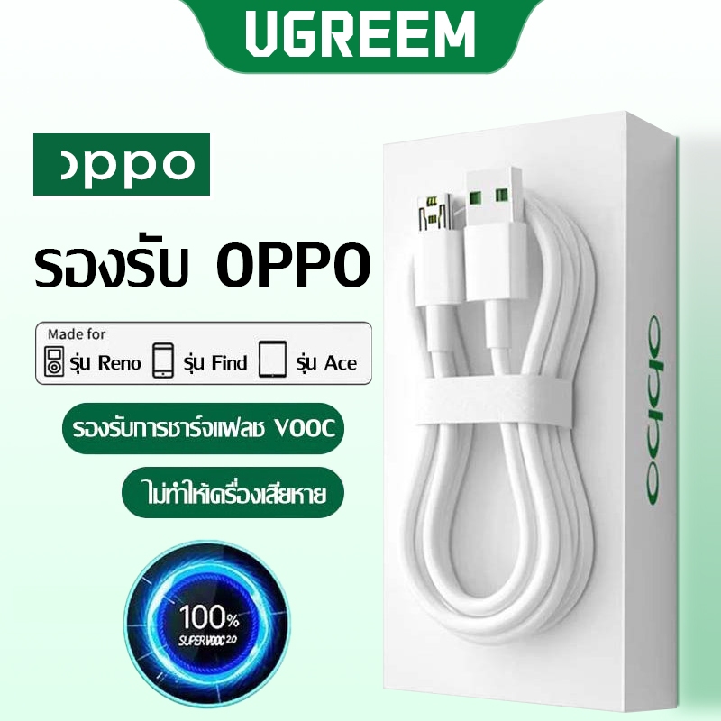 Ugreem สายชาร์จ VOOC แท้ สายชาร์จ Micro USB Fast Charging Flash charger รองรับ R9 R15 R11 R11S R9S A77