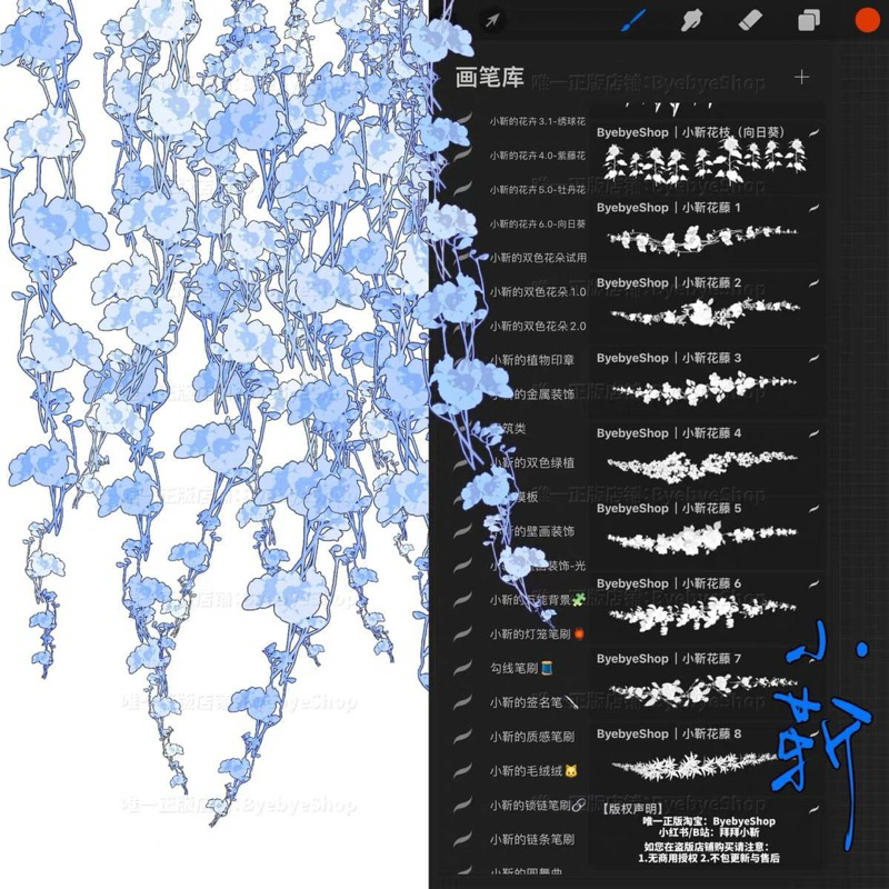 IPad proceate 42 บรัชดอกไม้เปลี่ยนสี