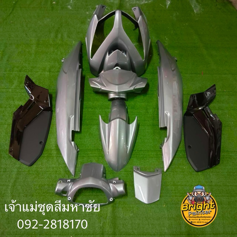 ชุดสีนูโวmx-สีเทาpcx/ดำ-1ชุดมี9ชิ้นสั่งสีเพิ่มเติมได้ทักแชทได้เลยคร่า