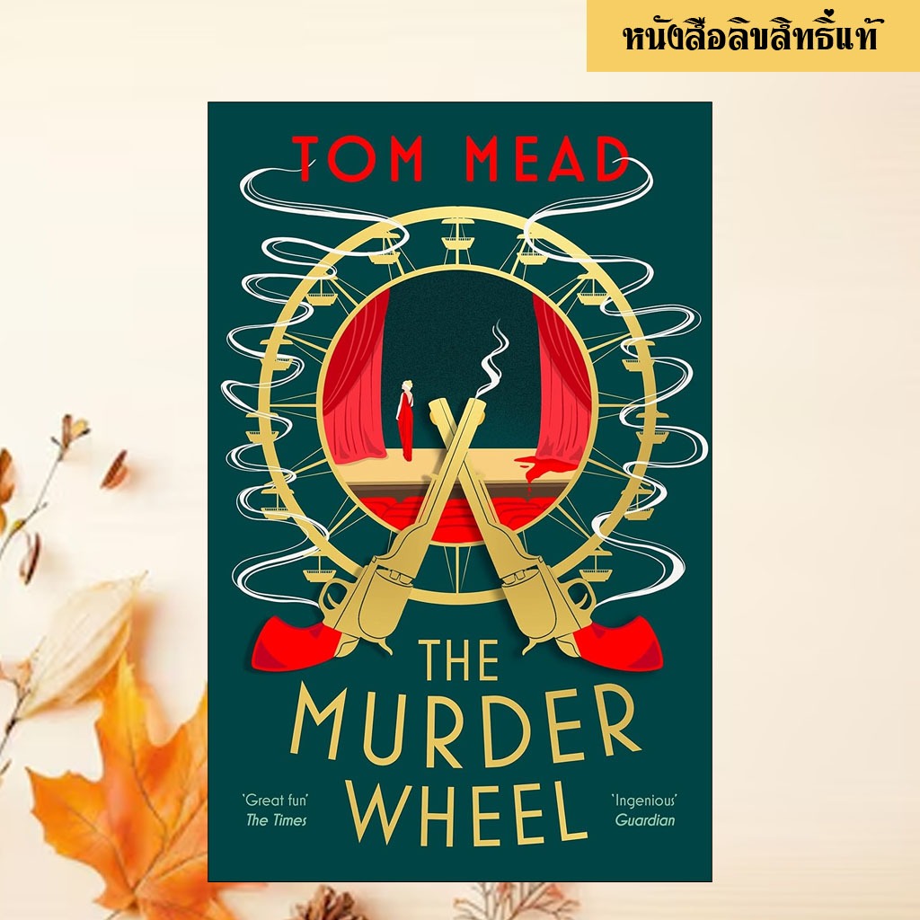The Murder Wheel (A Spector Locked-Room Mystery)