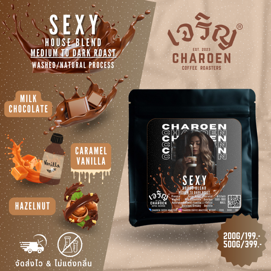 Charoen Coffee Roasters เมล็ดกาแฟ Sexy Blend, Medium to Dark Roast