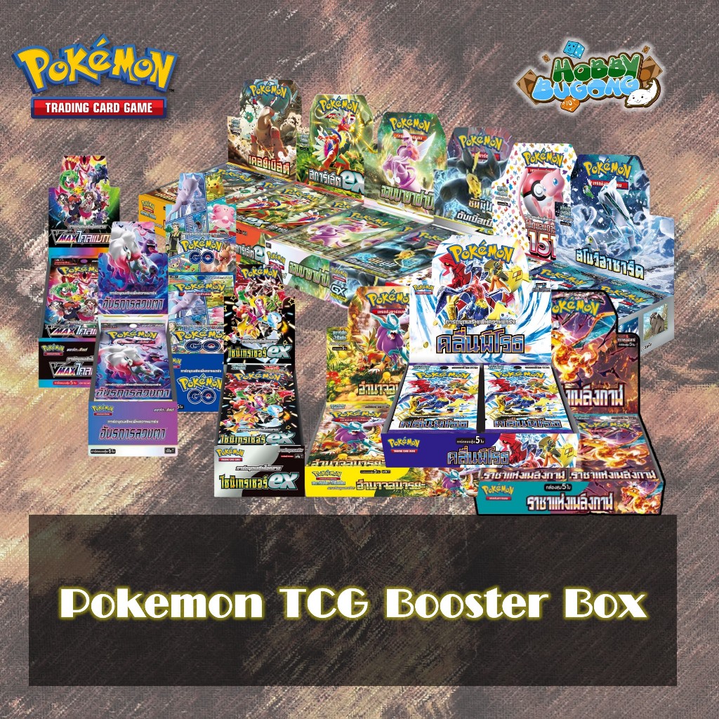 Pokemon TCG Booster Box การ์ดเกมโปเกมอน