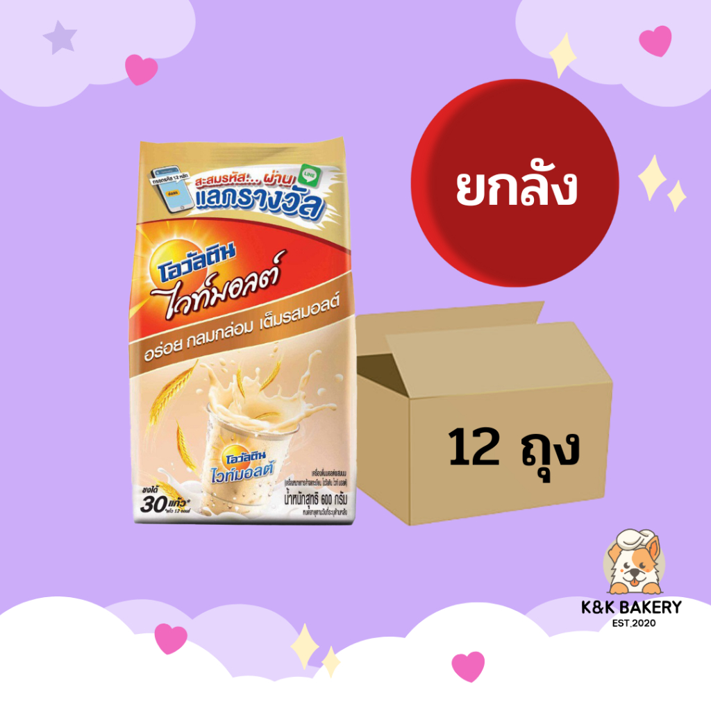 [ยกลัง] ไวท์มอลต์ 600 กรัม โอวัลตินไวท์มอลต์ 12ถุงx1 ลัง