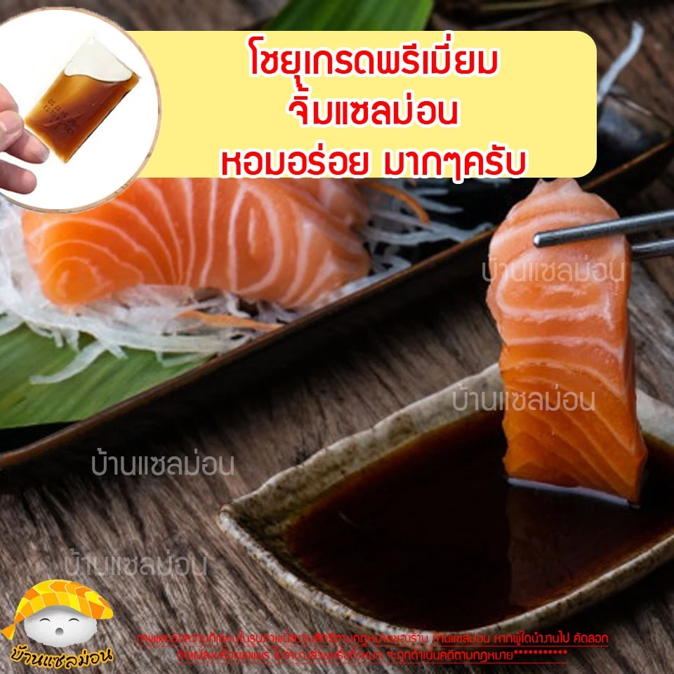 โชยุซองจิ้มซูชิ 1,000 ซอง thumbnail 8