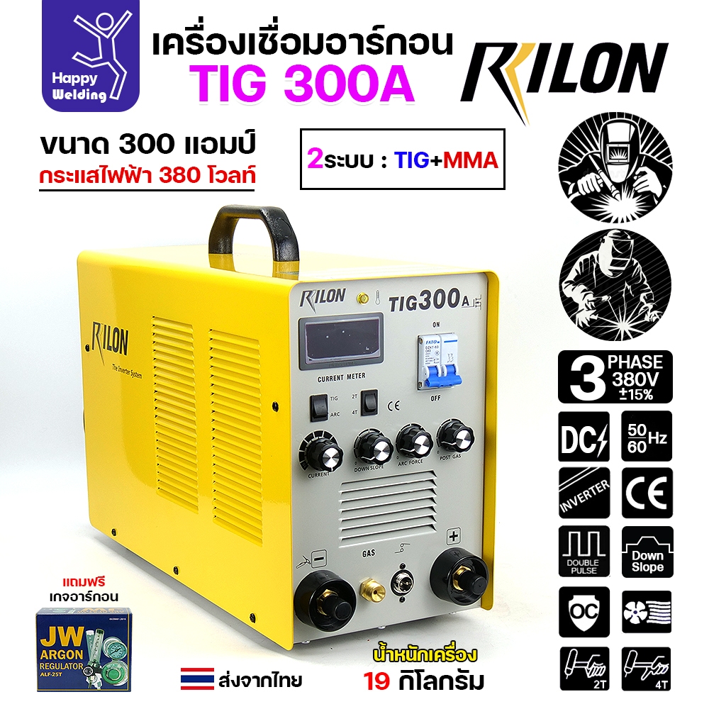 RILON TIG300A เชื่อมอาร์กอน+เชื่อมไฟฟ้า ใช้ไฟ380V รุ่นงานหนัก ไฟแรงและต่อเนื่องยาวไม่มีพักจนเสร็จงาน