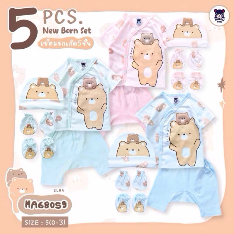 ชุดละ 199 บาท ชุดเชตเด็กแรกเกิด Mami Baby พร้อมหมวกและถุงมือถุงเท้า เนื้อผ้าดี พิมพ์ลายน่ารัก