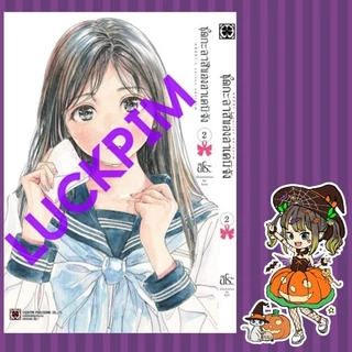 การ์ตูน ชุดกะลาสีของอาเคบิจัง 1-10 + พิเศษ มือ 1