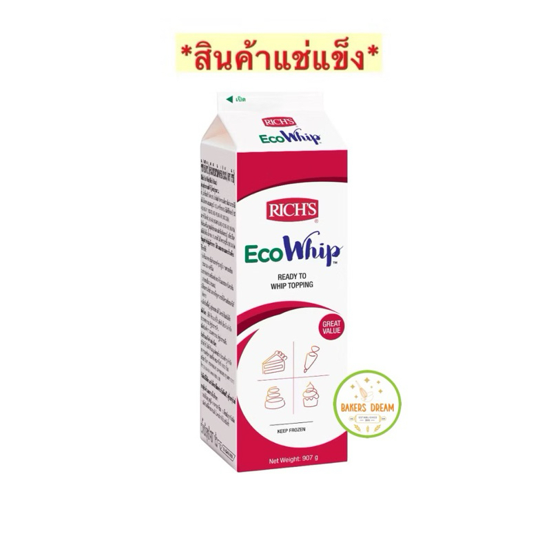 (เฉพาะส่งด่วน) Richs Eco Whip 1 Litres