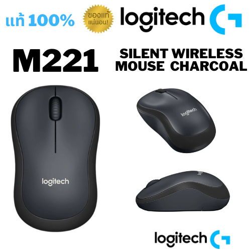 Logitech Mouse Silent Wireless M221 - Charcoal by
