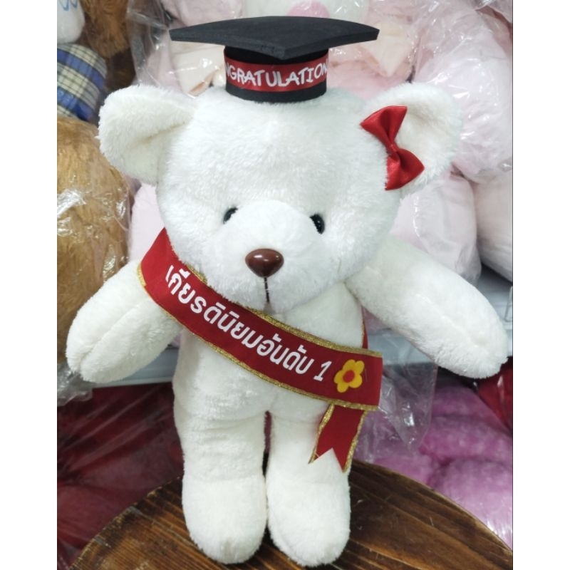 หมีรับปริญญาใส่สายสะพาย หมีปัจฉิม บัณฑิตน้อย ขนาด30cm - รูปที่ 2