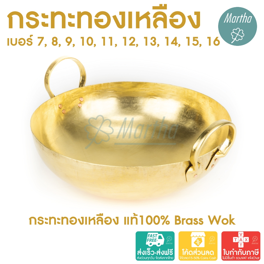 กระทะทองเหลืองแท้100% เบอร์ 7 8 9 10 11 12 13 14 15 16 กระทะทองเหลืองทำขนม กะทะ 2หู หม้อทองเหลือง