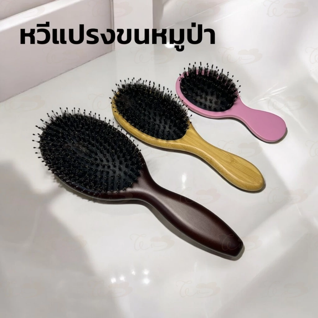 หวีแปรงขนหมูป่า ด้ามไม้ เบาะไนล่อน ยืดหยุ่นได้ดี แปรงหวีผม Air Cushion Comb ผม