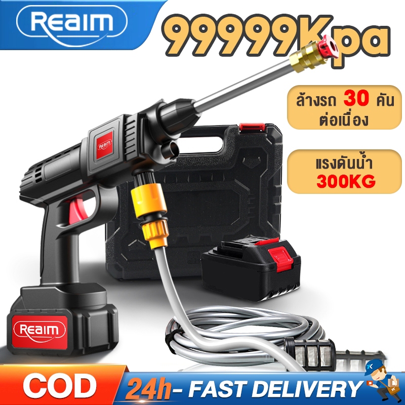 REAIM ปืนฉีดน้ำแรงดันสูง ไร้สาย เครื่องฉีดน้ำแรงดันสูง ไร้สาย รุ่น199V Pressure Washers
