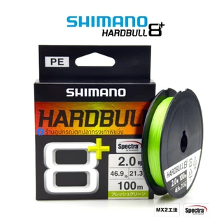 สาย PE Shimano Hardbull 8+ ของแท้ 100%