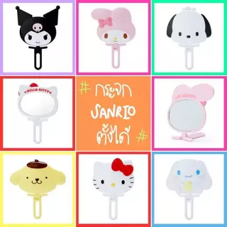 💜 แท้ 100% หวีแปรง Sanrio hairbrush 💙 กระจก Sanrio mirror หวีญี่ปุ่น กระจกตั้งโต๊ะ กระจกถือ คิตตี้ Kitty Mirror