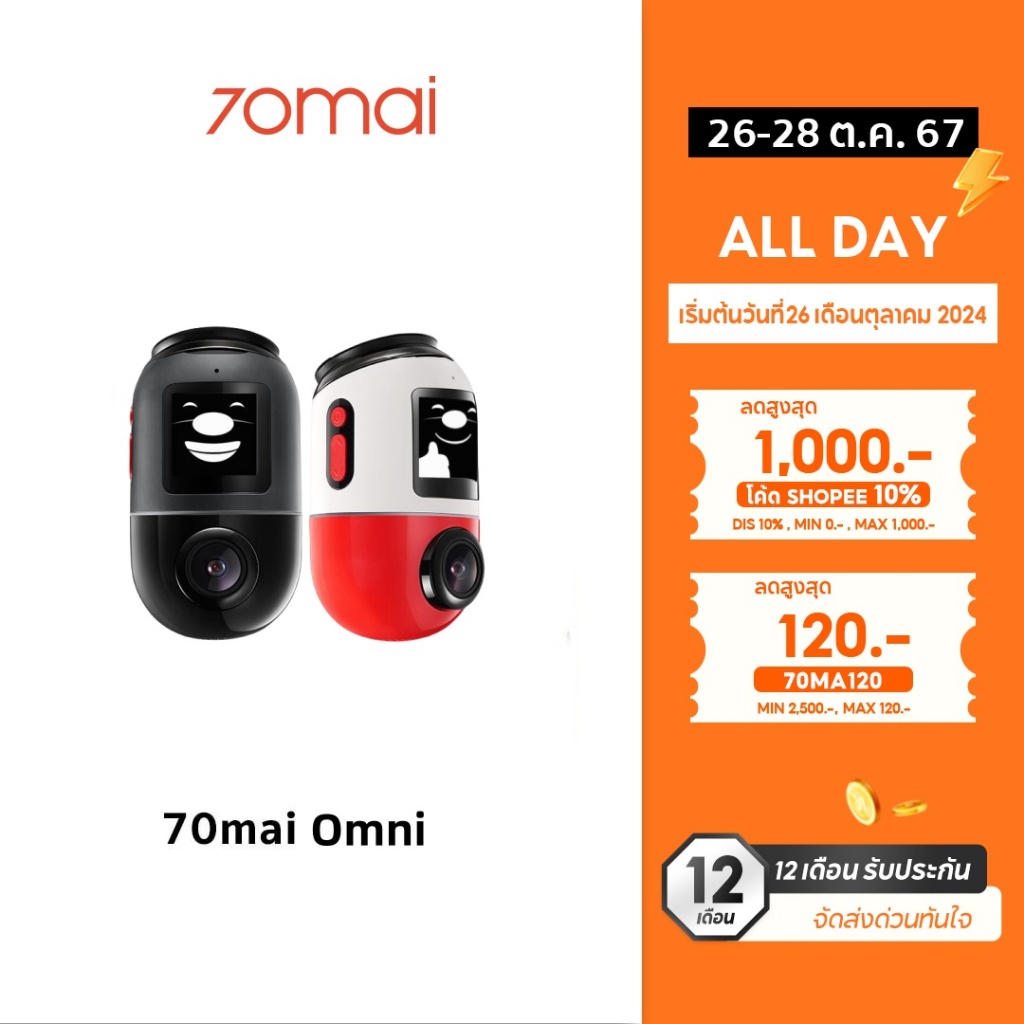 70mai Omni Dash Cam X200 กล้องติดรถยนต 4G Built-In GPS 1080P Full HD 60FPS HDR 70 mai Car Camera 140