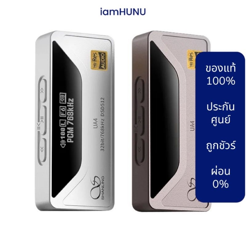 Shanling UA4 DAC/AMP พกพา ชิป ESS ES9069Q + Dual RT6863 ประกันศูนย์ไทย