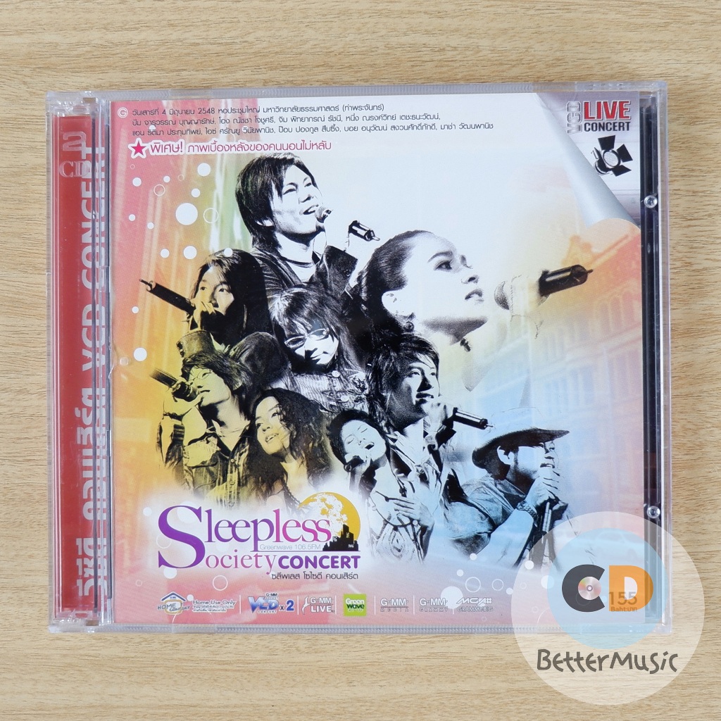 VCD คอนเสิร์ต Sleepless Society Concert