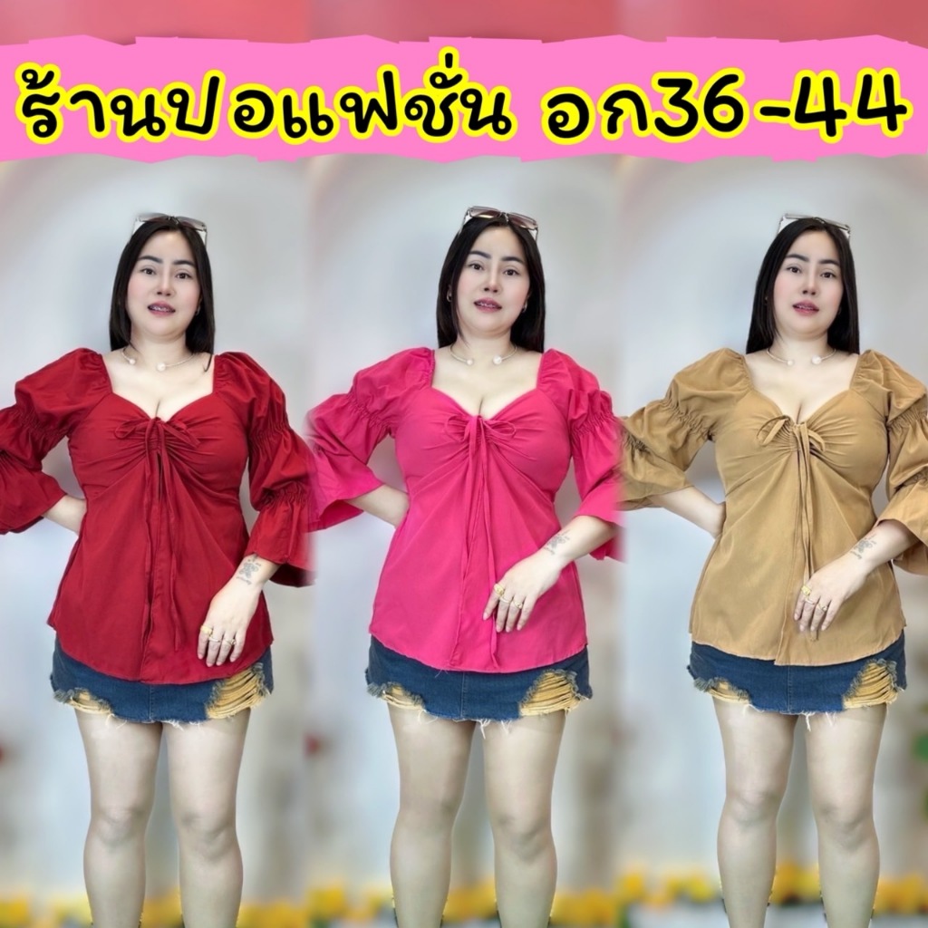 จัดส่งทันที*เสื้อสาวอวบร้านปอ*อก38-44 ยาว27 ผ้าคลัช **รุ่นกามิน รูดหน้า**