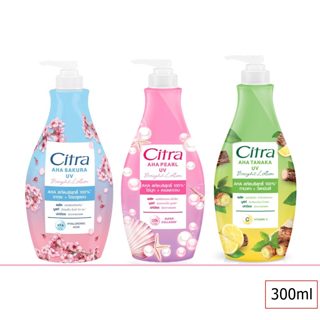 Citra Bright Lotion 300ml ซิตร้า ไบร์ท โลชั่น (1 ขวด)