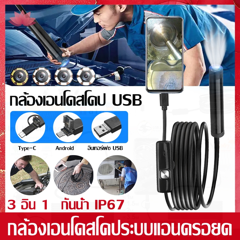 ห้ามใช้ในการแอบดู กล้องเอนโดสโคป 3in1 1080P สายยาว 1M 5M เส้นผ่านศูนย์กลาง 7mm กันน้ำ ใช้งานได้กับมือถือและคอมพิวเตอร์