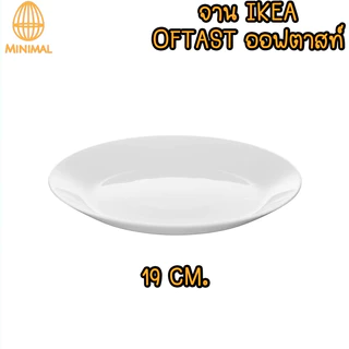 IKEA อีเกีย จาน อีเกีย จานแบ่ง ชาม ชามอิเกีย ออฟตาสท์