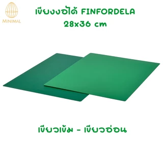 เขียง เขียงพลาสติกงอได้ แพ็ค 2 ชิ้น ขนาด 28x36 cm