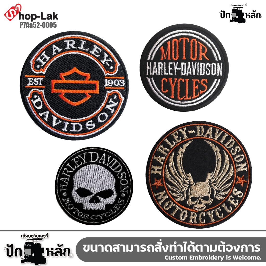 อาร์มติดเสื้อ Harley Patch ทรงกลม 4แบบ สำหรับตกแต่งเสื้อผ้าแนวฮาเล่ย์