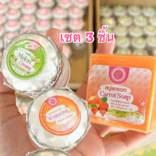 ครีมแพรวาไวท์ (เซต3ชิ้น) ครีมเมล่อน+ครีมไวท์เทนนิ่ง+สบู่ แพคเกจใหม่